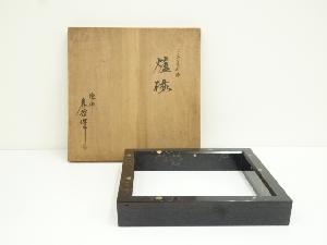 塗師　表哲造　独楽繋蒔絵炉縁（共箱）